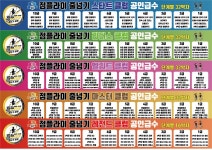 원진해동검도