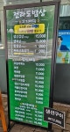 전라도밥상