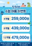 핏허브휘트니스 PT 필라테스