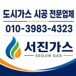 삼선가스자동판매기 | 서진가스