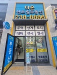 중흥다온센트럴공인중개사사무소