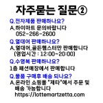 롯데마트 울산점