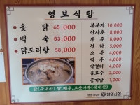 영보식당