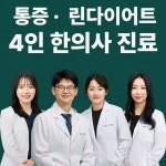 미추홀부부한의원