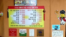 이대감명품막창 서울대본점