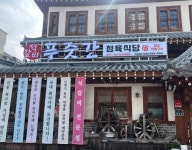 홍가명가궁석갈비