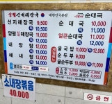 양평신내해장국
