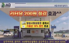 HD현대오일뱅크 금강주유소