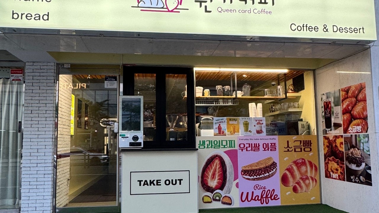 퀸카 커피