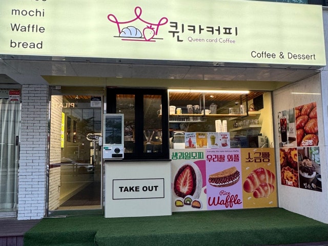 퀸카 커피