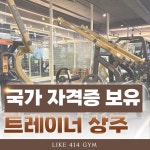 라이크414짐