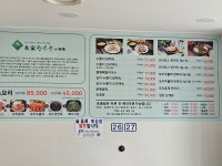 본가장수촌 조치원점