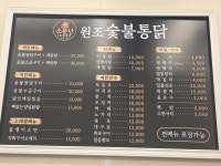 소문난 숯불통닭 가정점