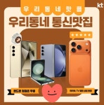 KT 카이로스 세븐밸리점