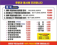 고향기사님식당