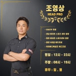 오렌지골프존아카데미 일산점