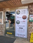 산아래 가마솥 삼계탕