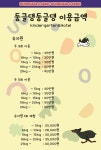 둥글댕둥글댕