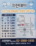 크린데이