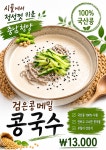 청마루칼국수 구로점