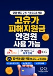 룩앤조이안경원 지웰시티점