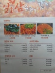 일오삼춘천닭갈비