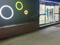 워시팡팡 셀프빨래방 중흥나레스점