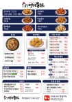 명가통닭 둔산자이아이파크점