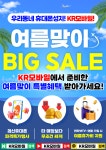 휴대폰성지 KR모바일 송도센타프라자점