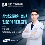 마디튼튼재활의학과의원