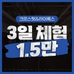무브투게더 그룹PT 신길역점