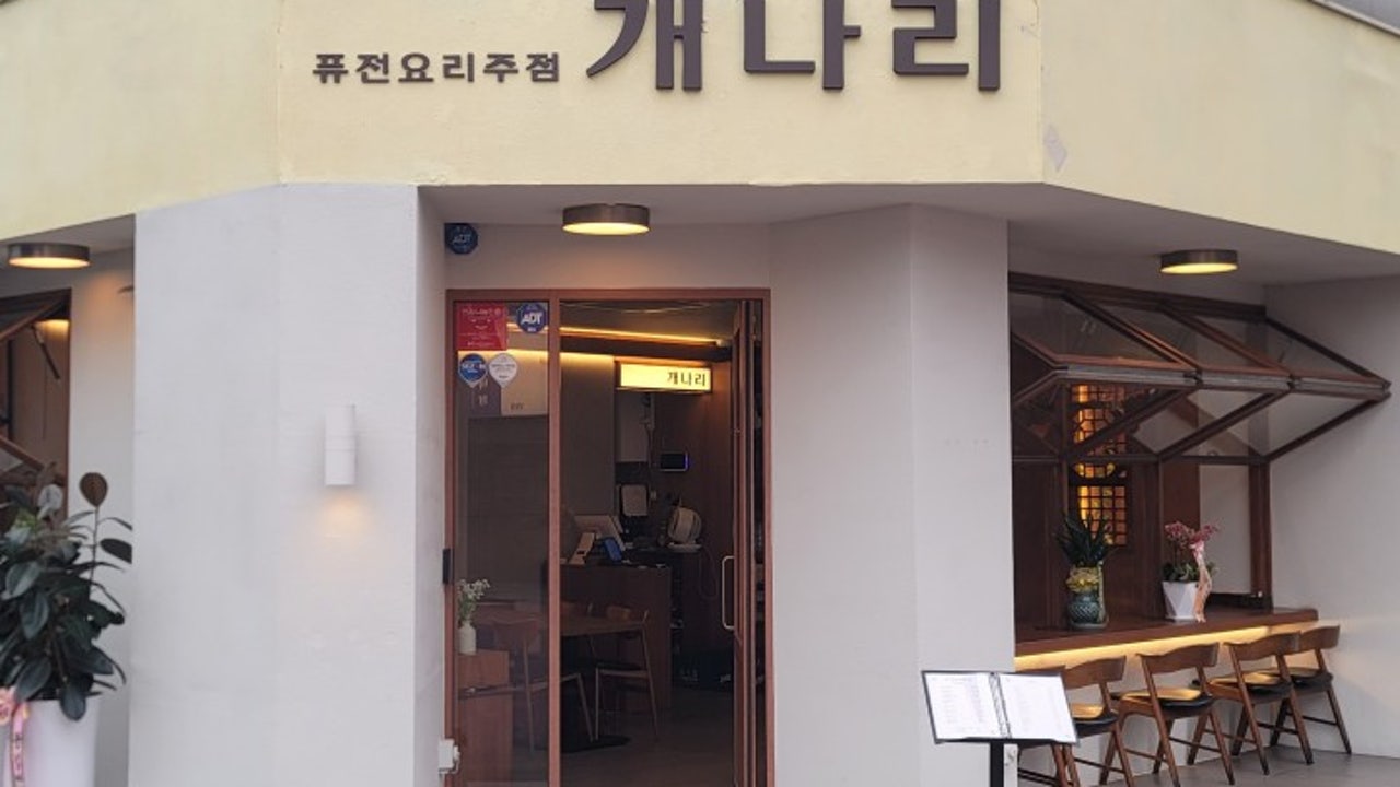 개나리 상인본점