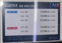이글스크린골프