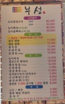 부성수퍼자판기 | 부성