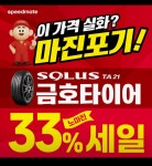 스피드메이트 광명소하점