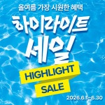 롯데하이마트 판암점