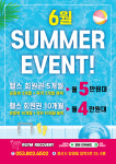 알짐 리커버리