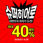 롯데하이마트 비산점