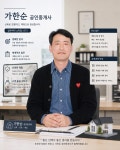 중흥지앤에스공인중개사사무소