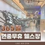 라이크414짐