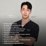 피지오로직 재활PT&트레이닝센터