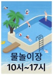 산골가든