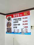 월성집