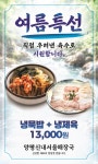 양평신내서울해장국