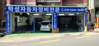 카포스학성카공업사