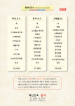백년한옥 청라