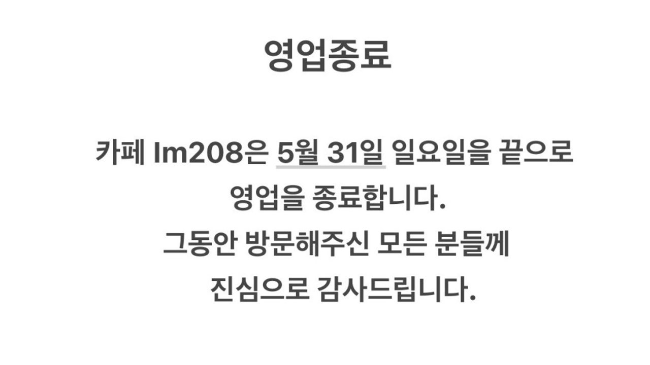 카페 Im208