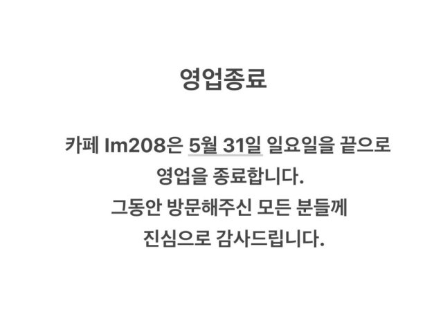 카페 Im208