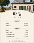 바램