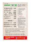 메바우명가춘천막국수
